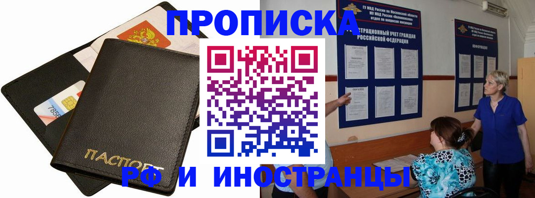 временная регистрация поиск в Киренске